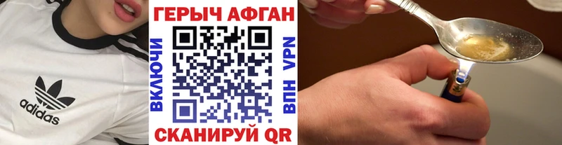 ГЕРОИН Афган  Белый 