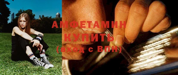 амфетамин Белокуриха